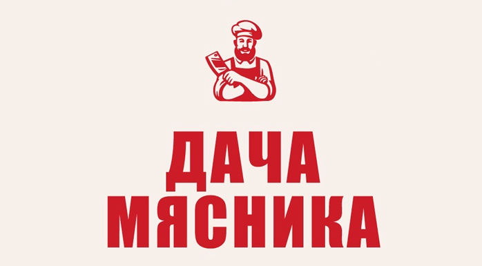Фото афиши Дача мясника .