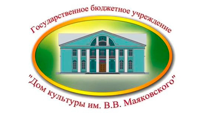 СПб ГБУ Дом культуры имени В. В. Маяковского (Металлострой) Фото афиши СПб ГБУ Дом культуры имени В. В. Маяковского (Металлострой) .