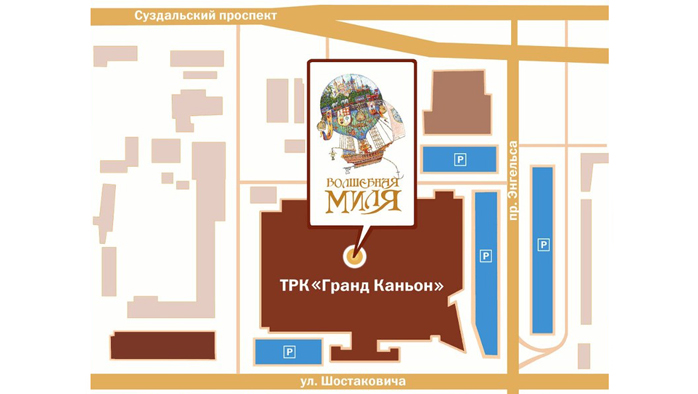 Фото афиши ТРЦ Гранд Каньон .