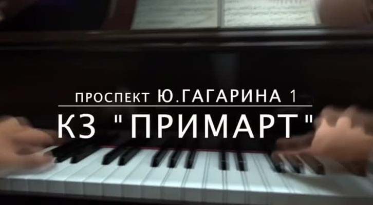 Фото афиши КЦ ПримАрт .