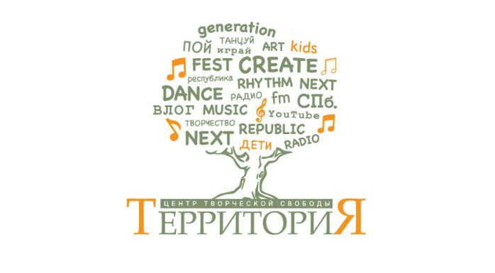 Фото афиши Центр творческой свободы «Территория» .