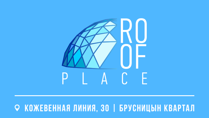 Фото афиши Крыша ROOF PLACE .