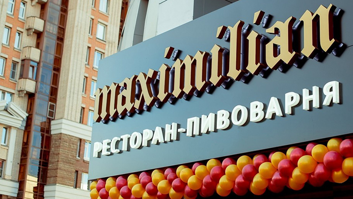 Ресторан-пивоварня MAXIMILIAN Фото афиши Ресторан-пивоварня MAXIMILIAN .