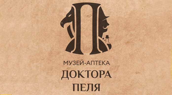 Фото афиши Музей-аптека доктора Пеля .