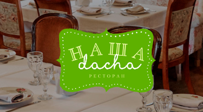 Фото афиши Ресторан Наша Dacha .
