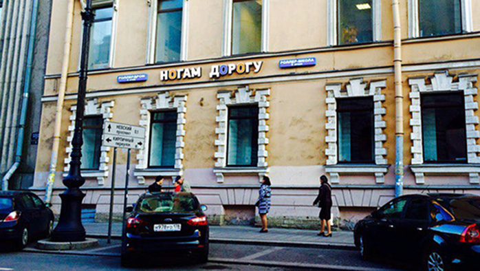 Роллердром Ногам дорогу Фото афиши Роллердром Ногам дорогу .