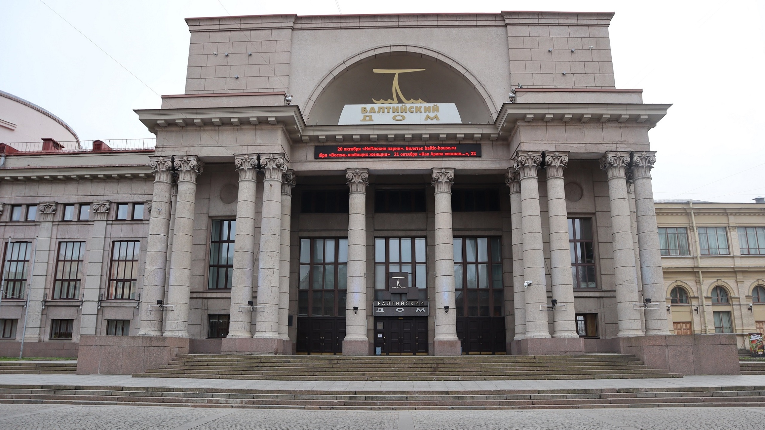 Театр Балтийский Дом Фото афиши Театр Балтийский Дом .