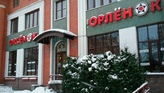 Фото афиши Кафе Орленок .