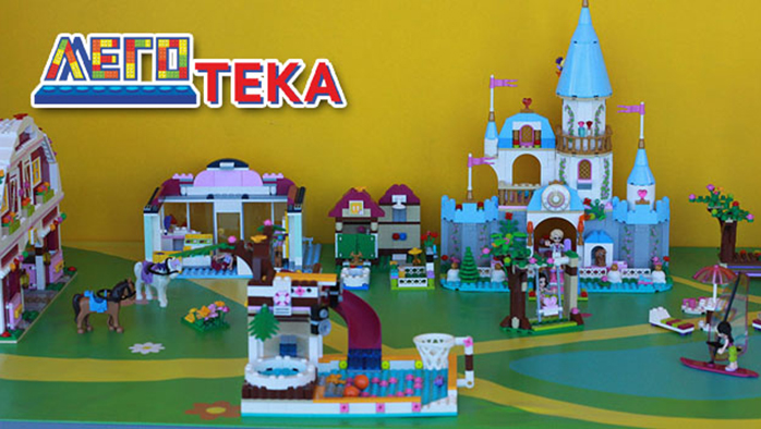 ТРК Миллер Леготека Фото афиши ТРК Миллер Леготека .