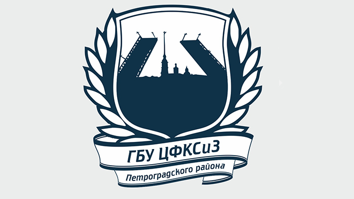 Центр Физической Культуры, Спорта и Здоровья Петроградского р-на Фото афиши Центр Физической Культуры, Спорта и Здоровья Петроградского р-на .