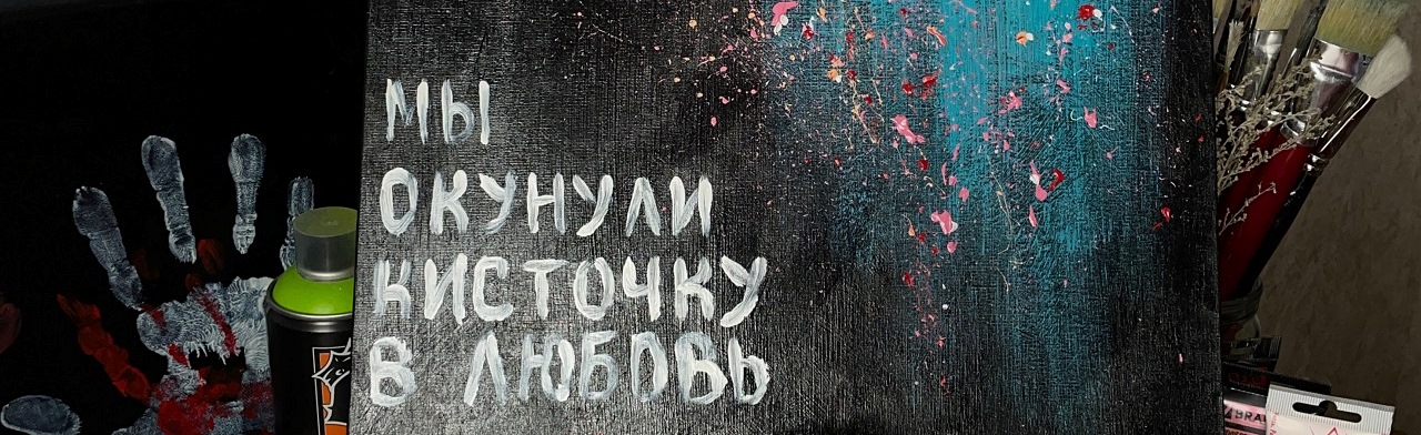 Художественный мастер-класс от ЕвгенииВсибири Фото афиши Художественный мастер-класс от ЕвгенииВсибири.