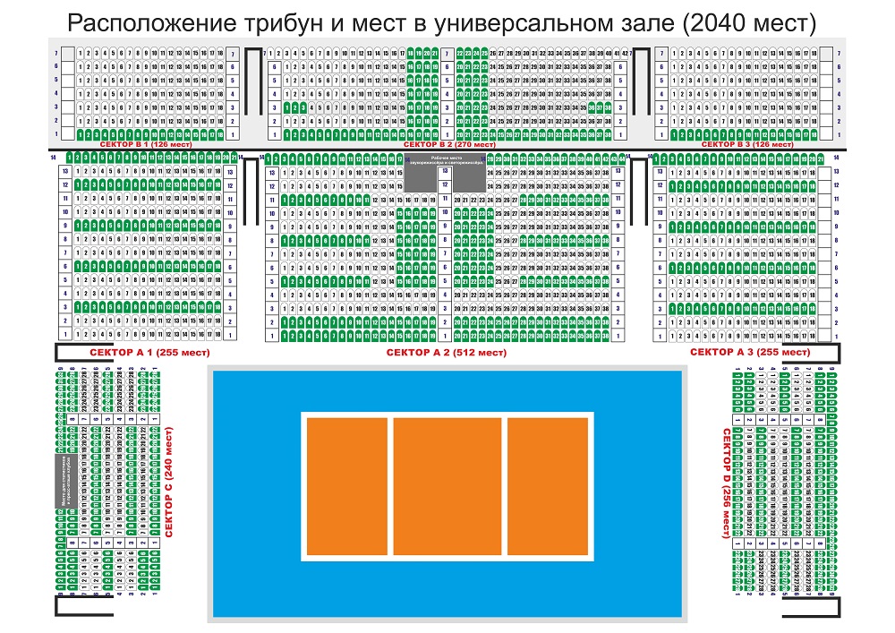 Схема зала для Любовь Успенская Сургут Схема зала для Любовь Успенская Сургут