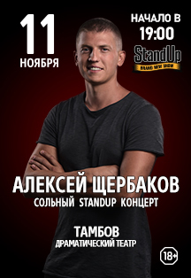 Алексей Щербаков "Новое и лучшее" Алексей Щербаков "Новое и лучшее"