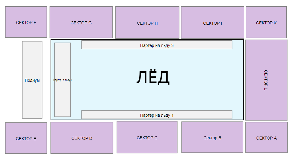 Схема зала для Ледниковый период Схема зала для Ледниковый период