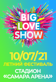 Big Love Show Фото афиши Big Love Show