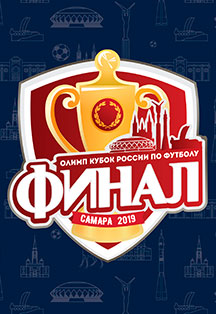 Финал. Олимп Кубок России по футболу Финал. Олимп Кубок России по футболу
