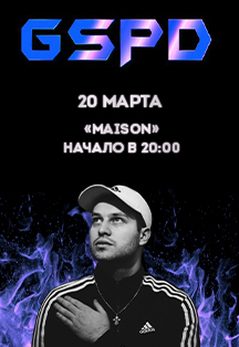 GSPD Фото афиши GSPD