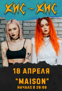 Кис-кис Фото афиши Кис-кис