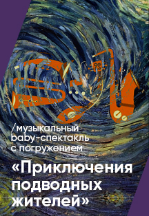 Приключения подводных жителей Приключения подводных жителей