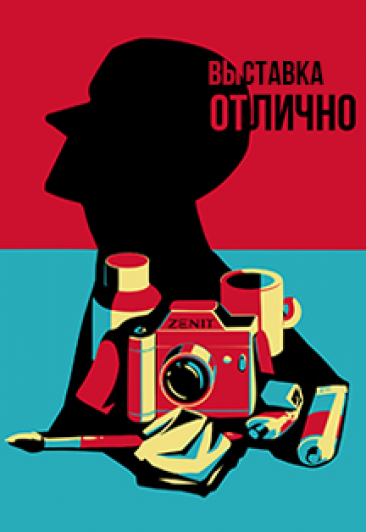 Лекция в рамках выставки "Отлично"
