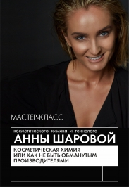 Мастер-класс Анны Шаровой Мастер-класс Анны Шаровой