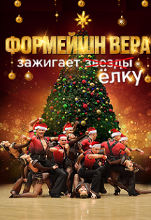 Камеди Клаб Новогодняя Вечеринка 2022