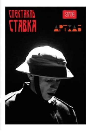 Ставка Ставка