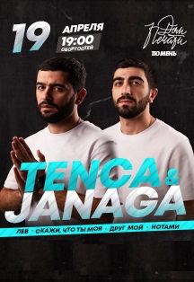 Tenca & Janaga Tenca & Janaga