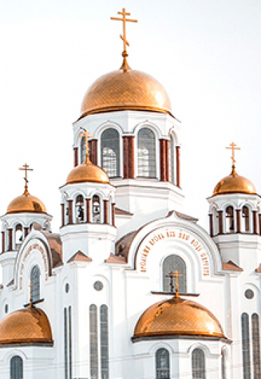 Екатеринбург "Вехи истории"