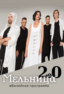 Мельница Мельница