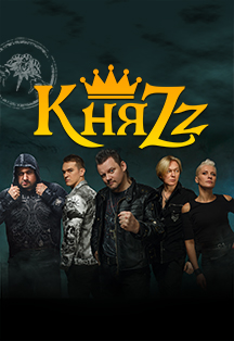 КняZz Тюмень КняZz Тюмень