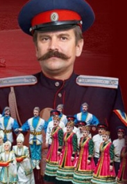Ансамбль песни и пляски Донских казаков Ансамбль песни и пляски Донских казаков