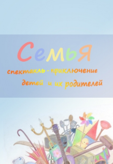 Семь Я