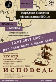 Хореографический вечер танцевальной компании «Ятеатр»