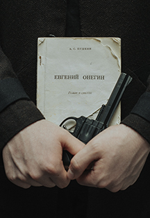 Онегин Онегин