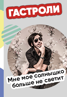 Мне мое солнышко больше не светит Мне мое солнышко больше не светит
