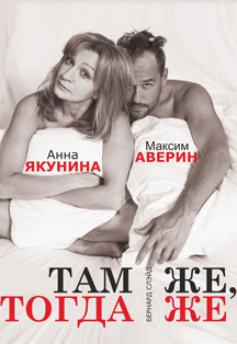 Там же, тогда же Там же, тогда же