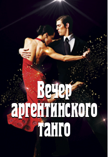 Tango En Vivo Tango En Vivo