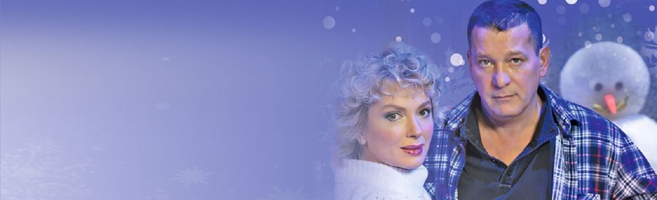 Фото афиши Снежный вальс.