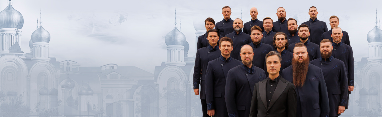 Фото афиши Хор Сретенского монастыря.