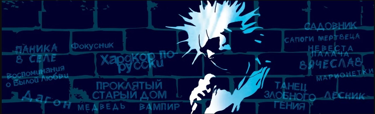 Фото афиши Северный флот. Хиты группы Король и Шут.