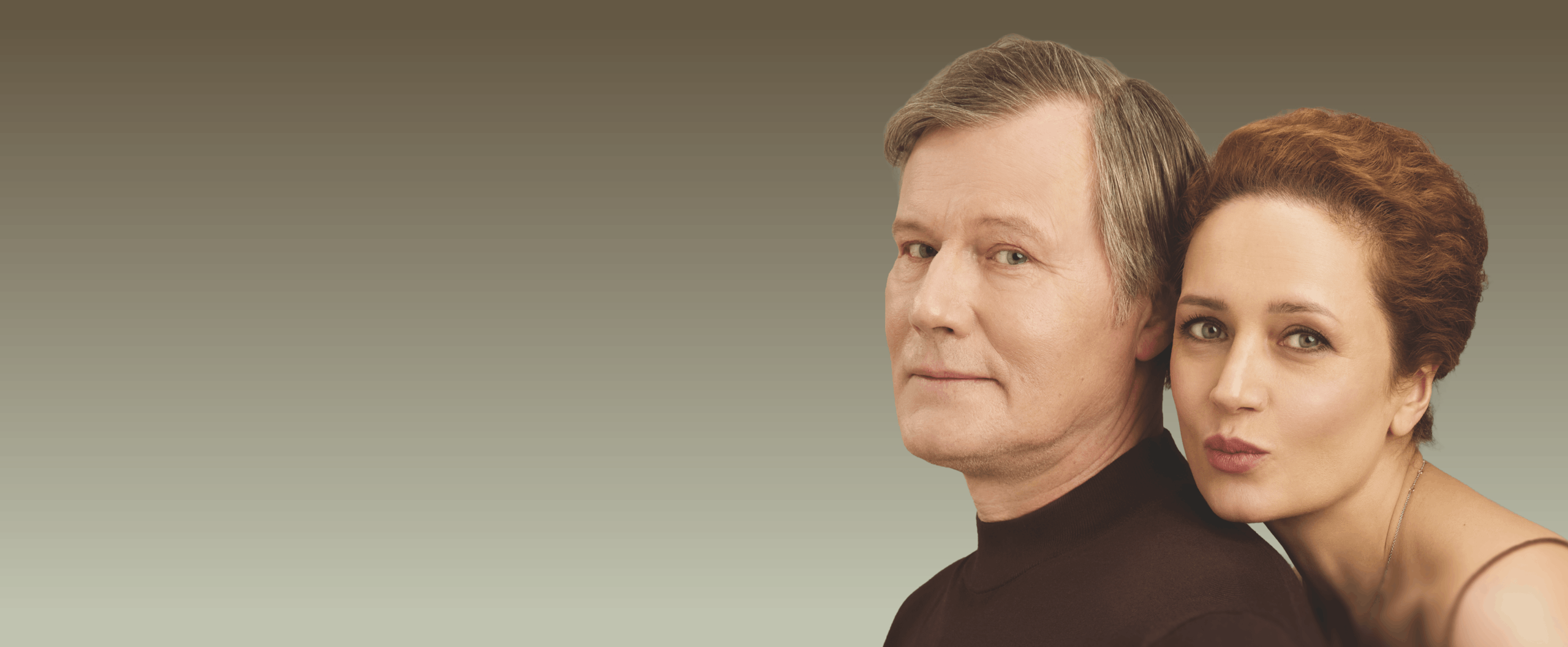 Повод остаться