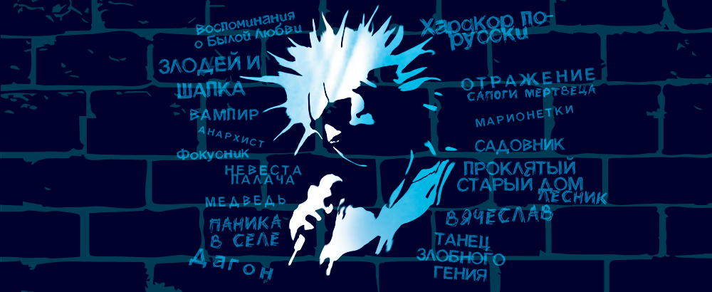 Северный флот. Хиты группы Король и Шут