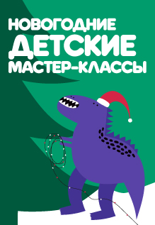 Постер события Мастер класс. Создание волшебных корон.