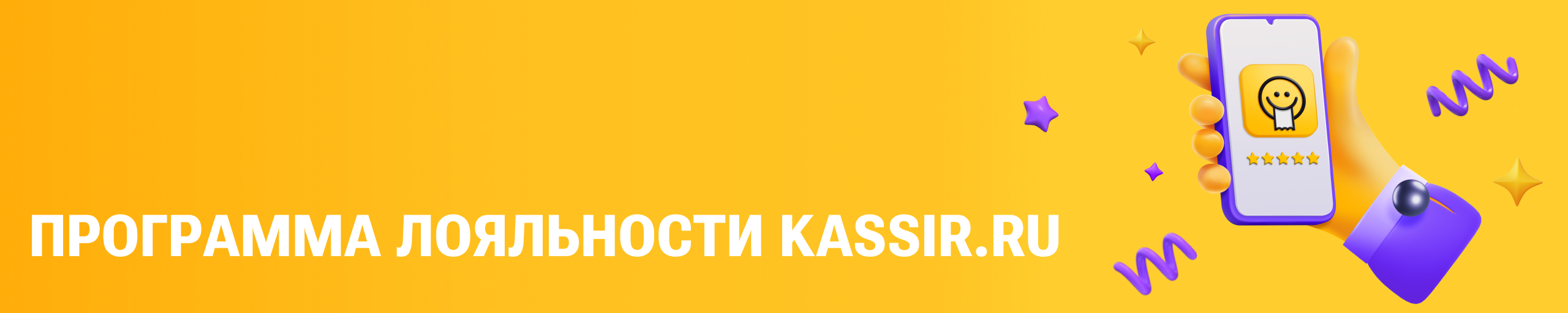 Обновили программу лояльности