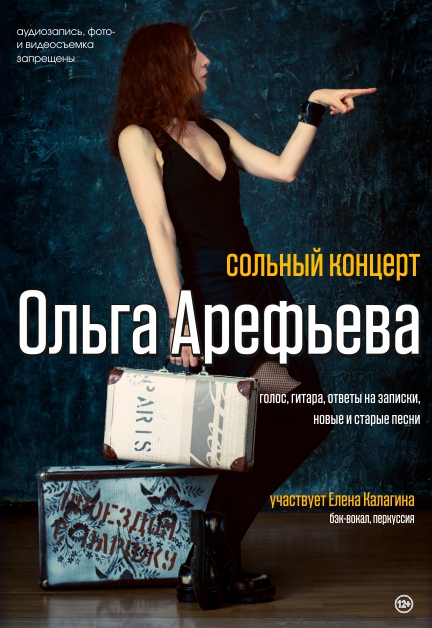 Ольга Арефьева Ольга Арефьева