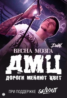 Дороги меняют цвет Дороги меняют цвет