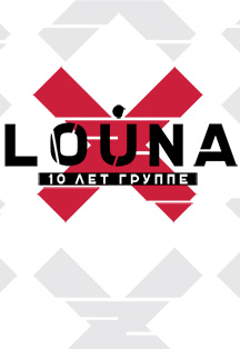 Louna. 10 лет группе. Louna. 10 лет группе.
