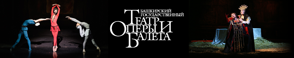 Афиша театров Уфы декабрь 2019 картинки Афиша театров Уфы декабрь 2019 картинки
