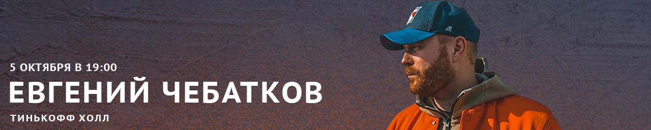 Чебатков